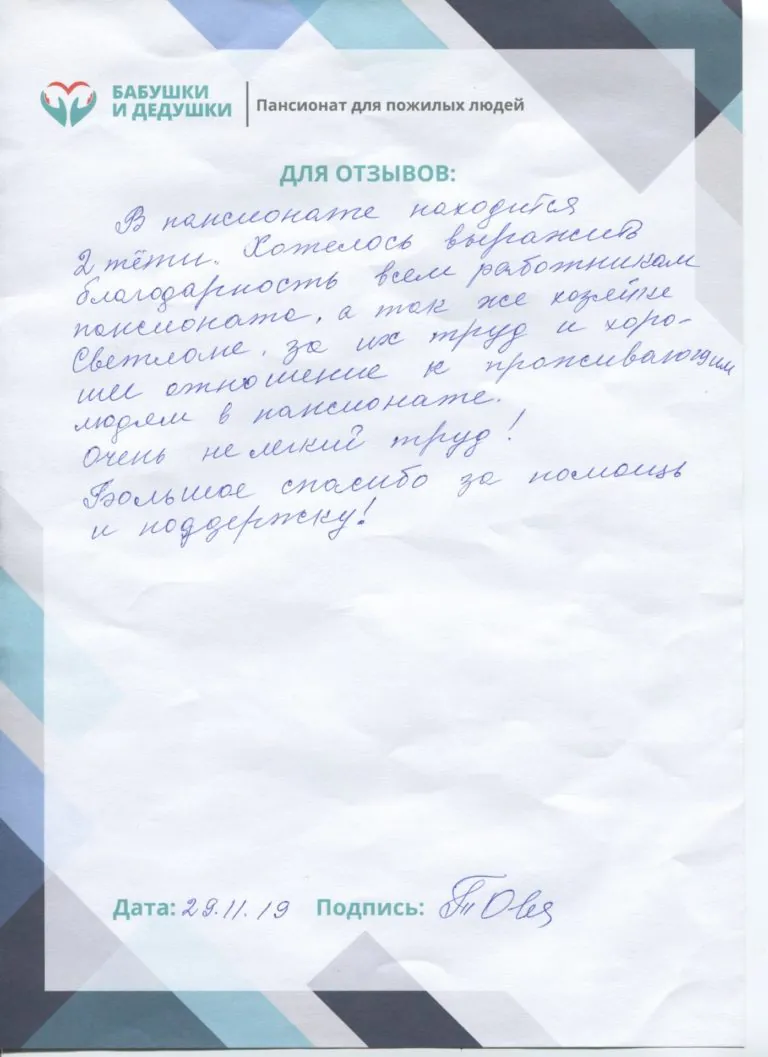 Отзывы о больницах