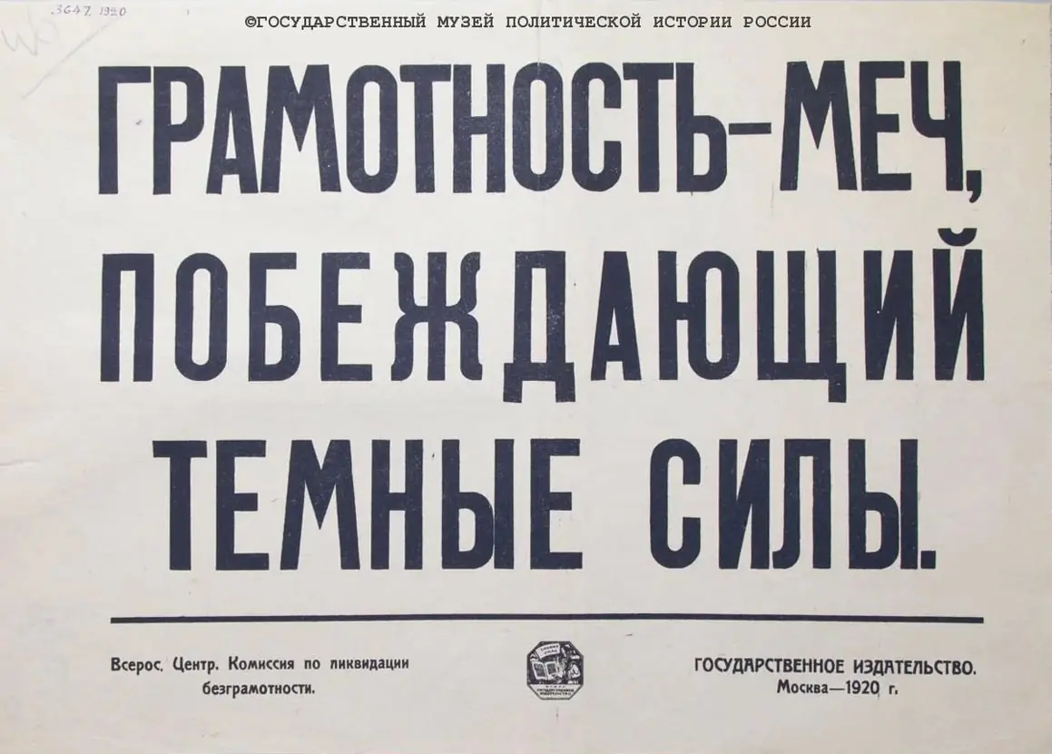 negramotnost-demencziya.jpg