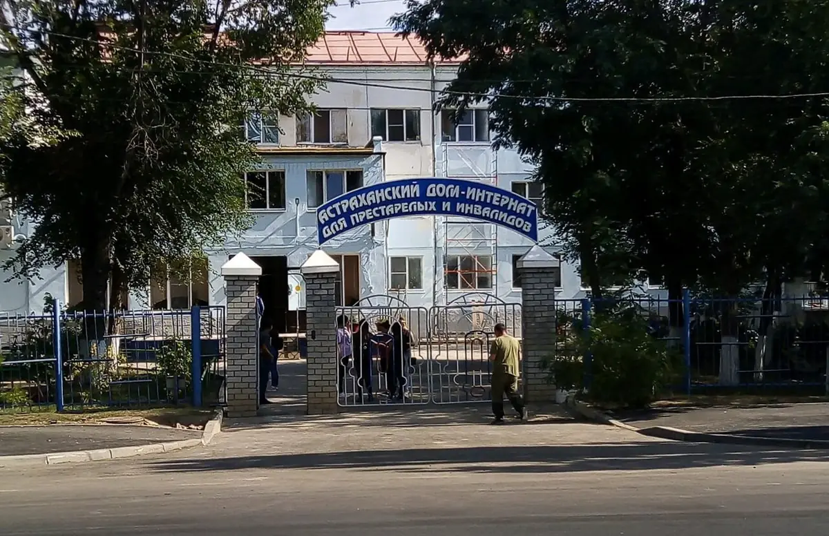 astrahanskij-dom-prestarelyh.jpg