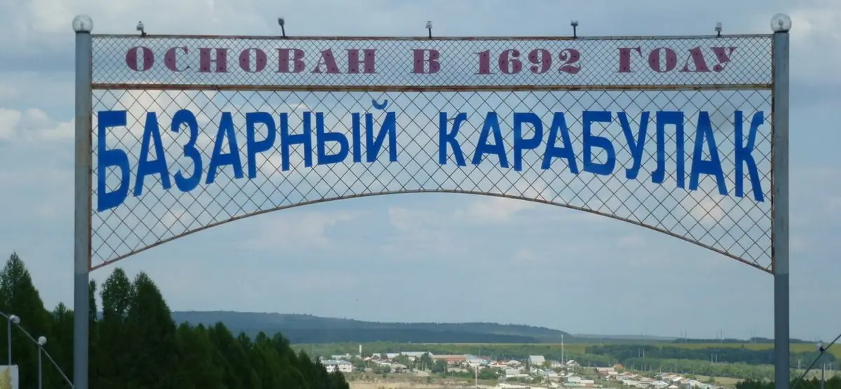 bazarno-karabulakskij-rajon.jpg