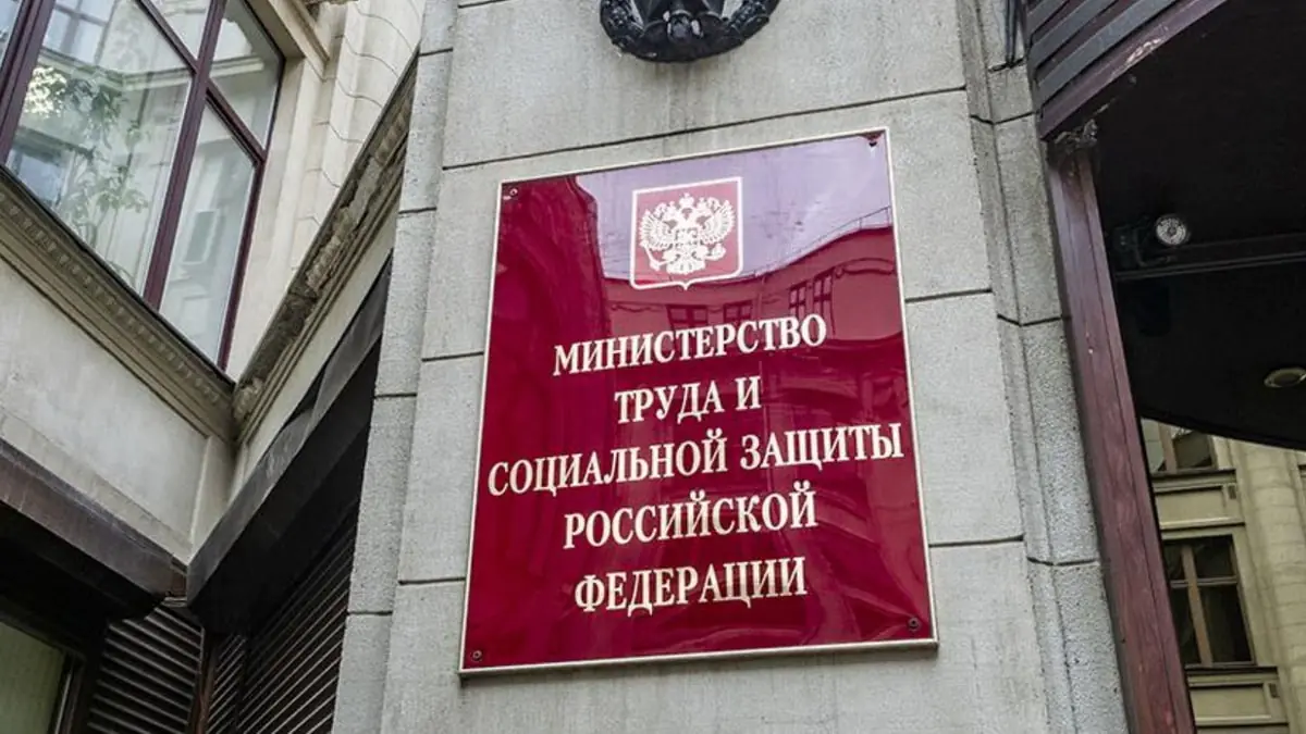 mintrud-i-doma-prestarelyh.jpeg