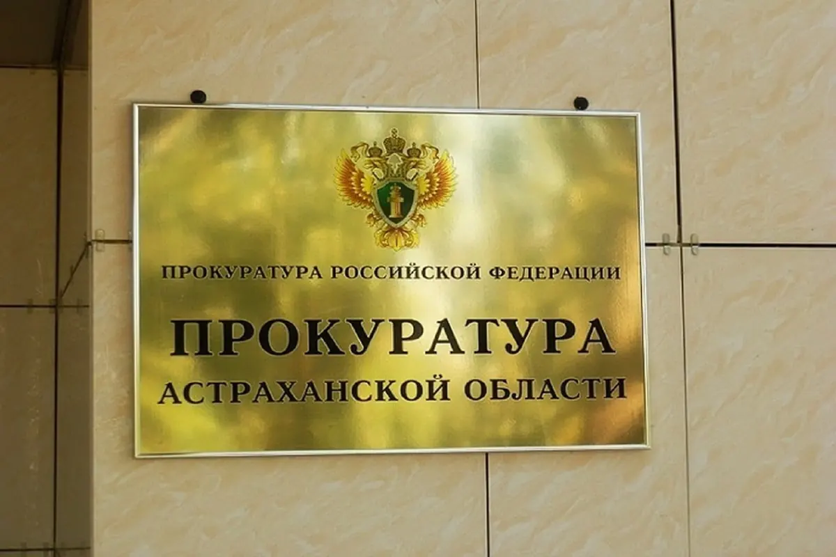 prokuratura-dom-prestarelyh.jpg