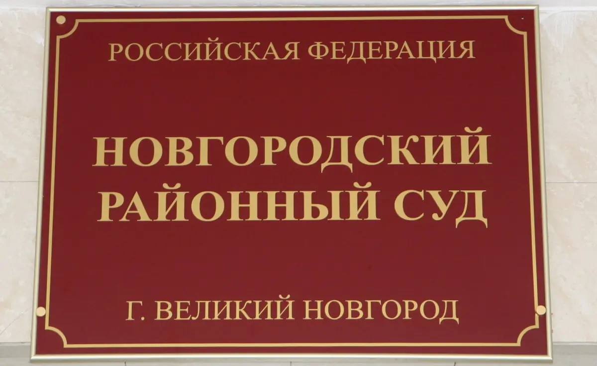 dom-internat-v-velikom-novgorode.jpg