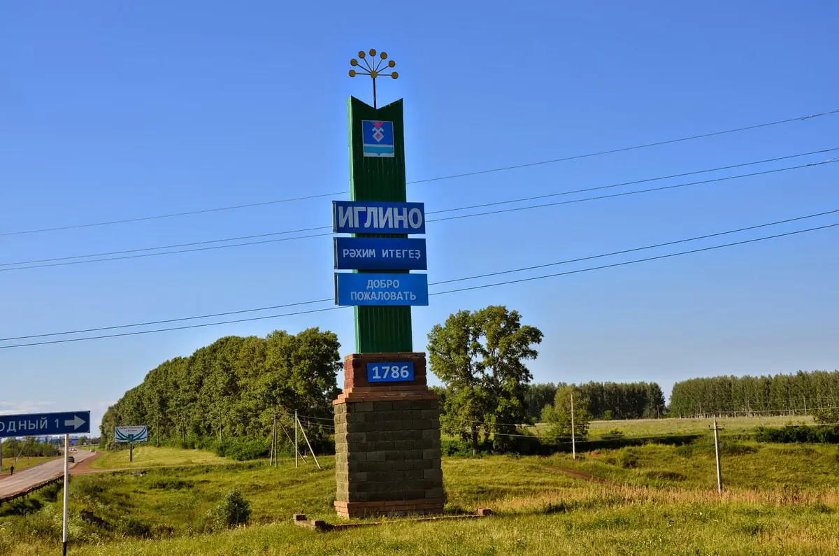 iglino-bashkiriya.jpg