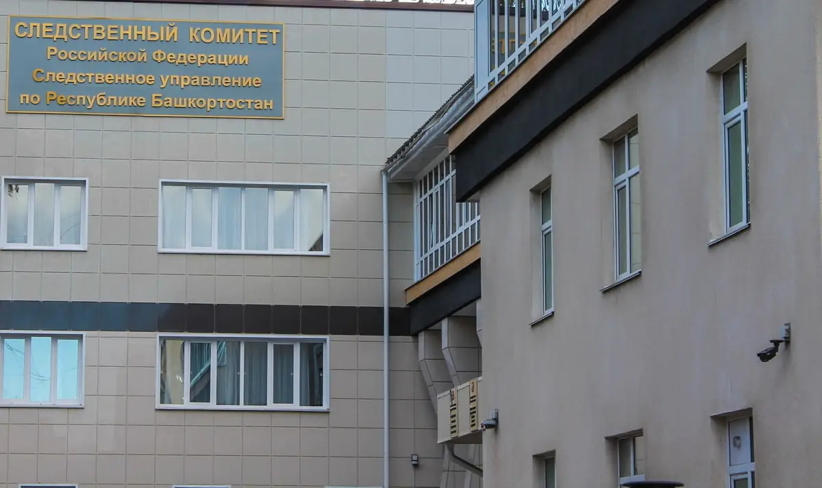 sledstvennyj-komitet-ufy.jpg