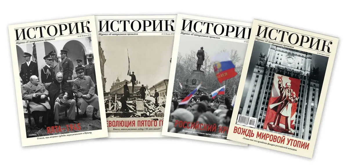 zhurnal-istorik.jpg