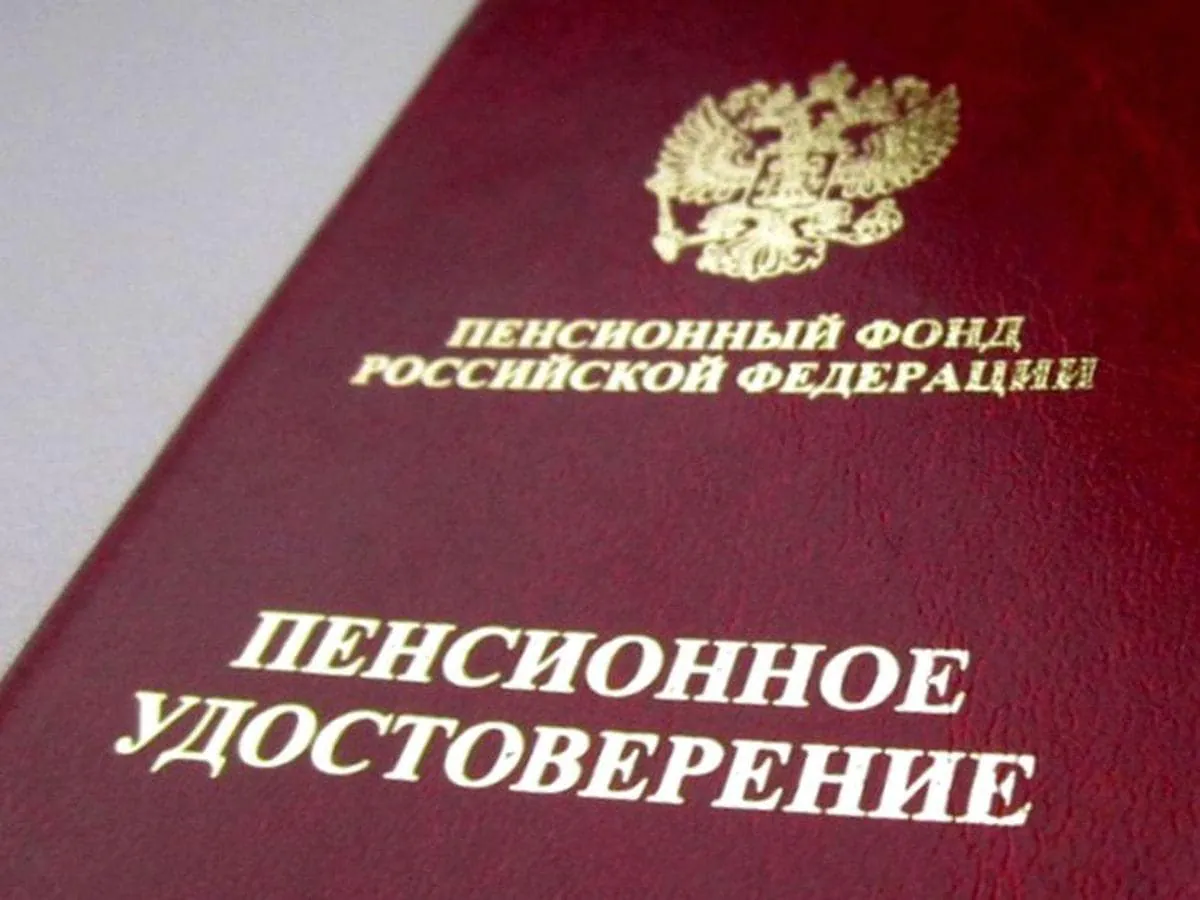 dosrochnyj-vyhod-na-pensiyu.jpg