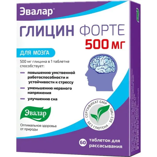 Глицин