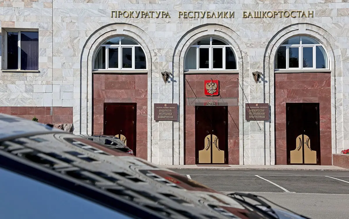 prokuratura-respubliki-bashkortostan.jpg