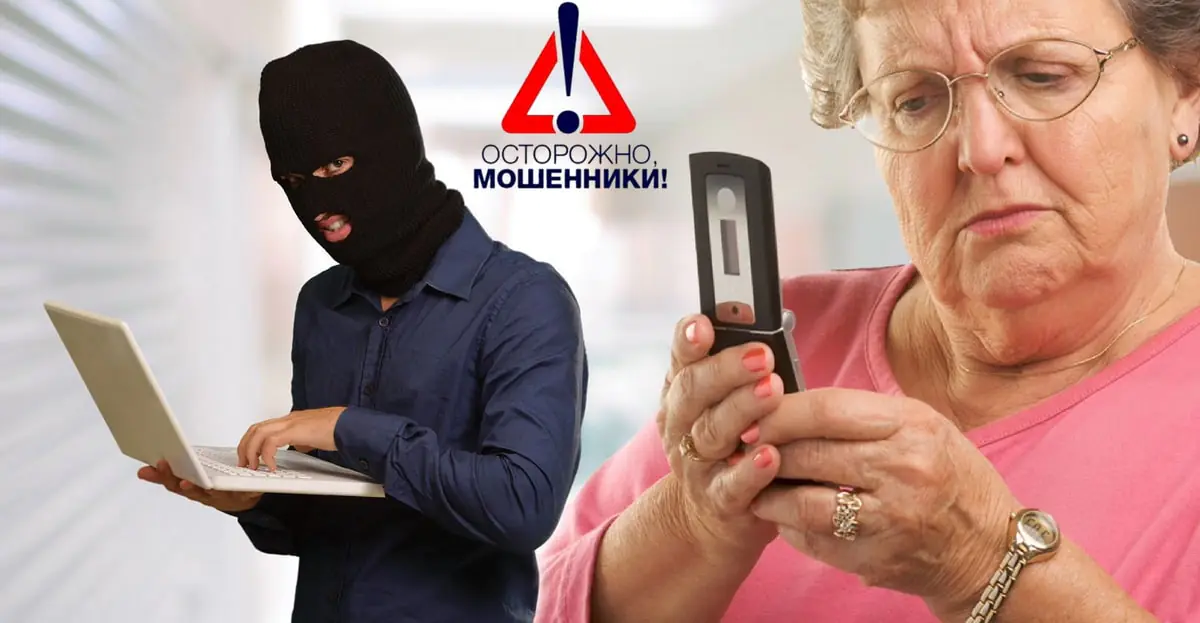 uberech-pensionerov-ot-moshennikov.jpg