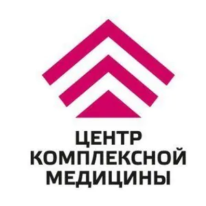 центр комплексной медицины
