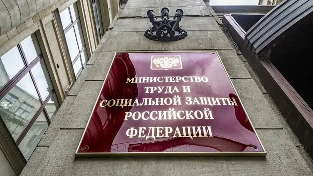 ministerstvo-truda.jpg