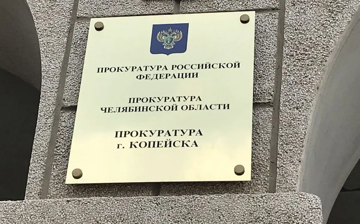 prokuratura-kopejska.jpg