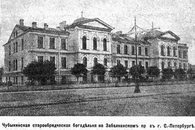 Богадельня