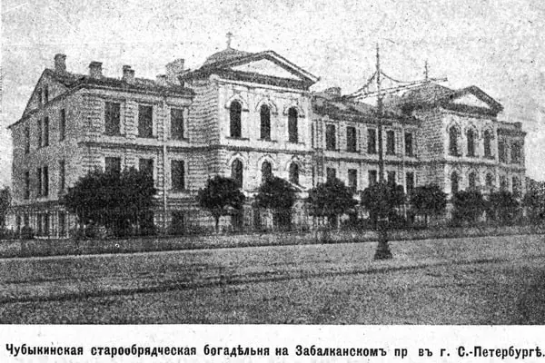 Богадельня