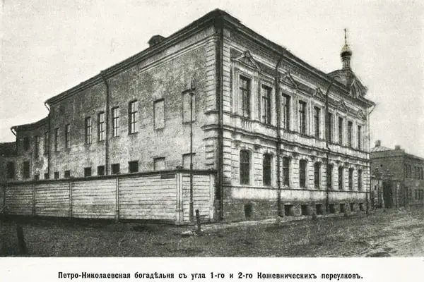 Петро-Николаевская богадельня