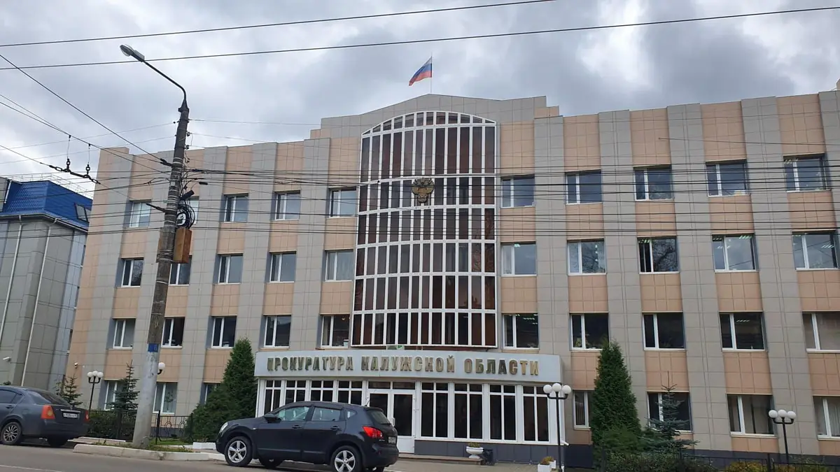 prokuratura-kaluzhskoj-oblasti.jpg