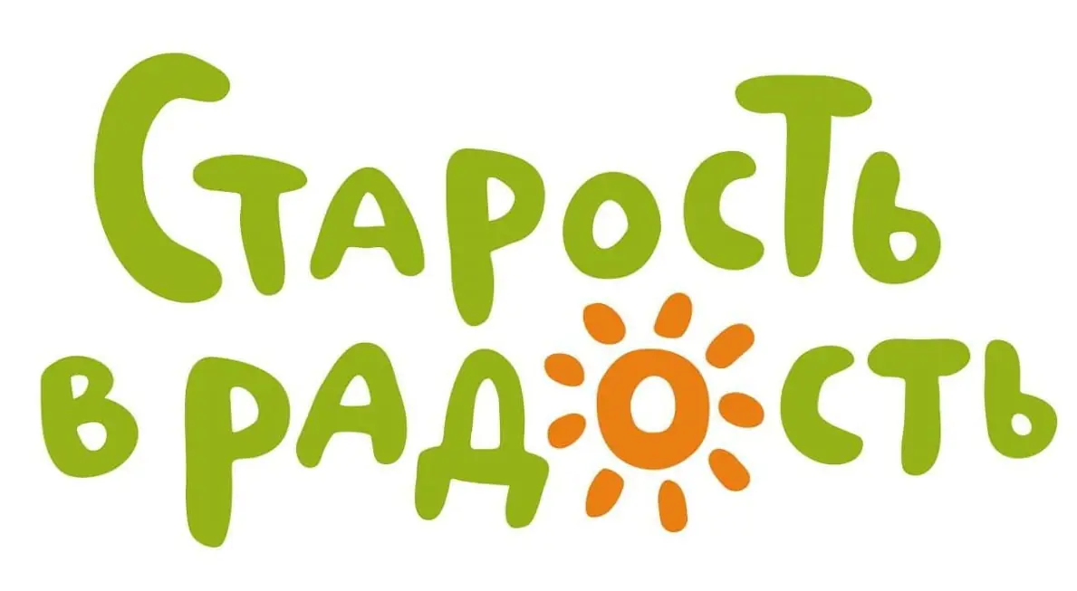 starost-v-radost.jpg